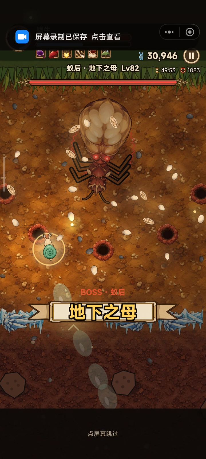 玩了2把不知道是蜗牛太轮椅 还是我打50多分钟等级太高截图