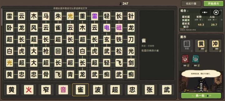 不遇boss就能站撸了截图