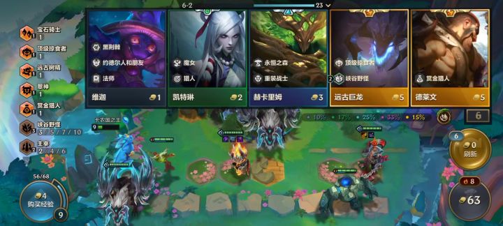 好游戏就玩金铲铲,10级100块找不到最后一张龙截图