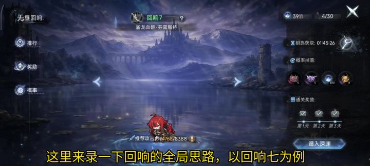 芙雅之魂,无昼回响,全局思路教学截图