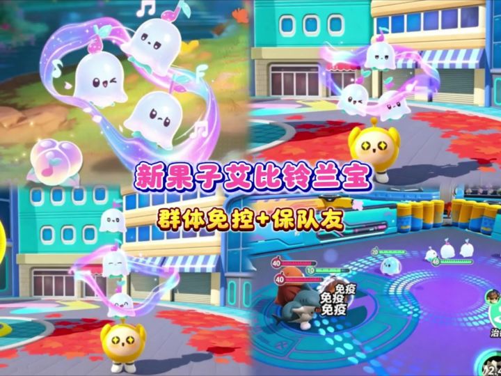 新果子艾比铃兰宝❗️10.30上新截图