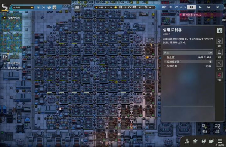 信道抑制器bug补充截图