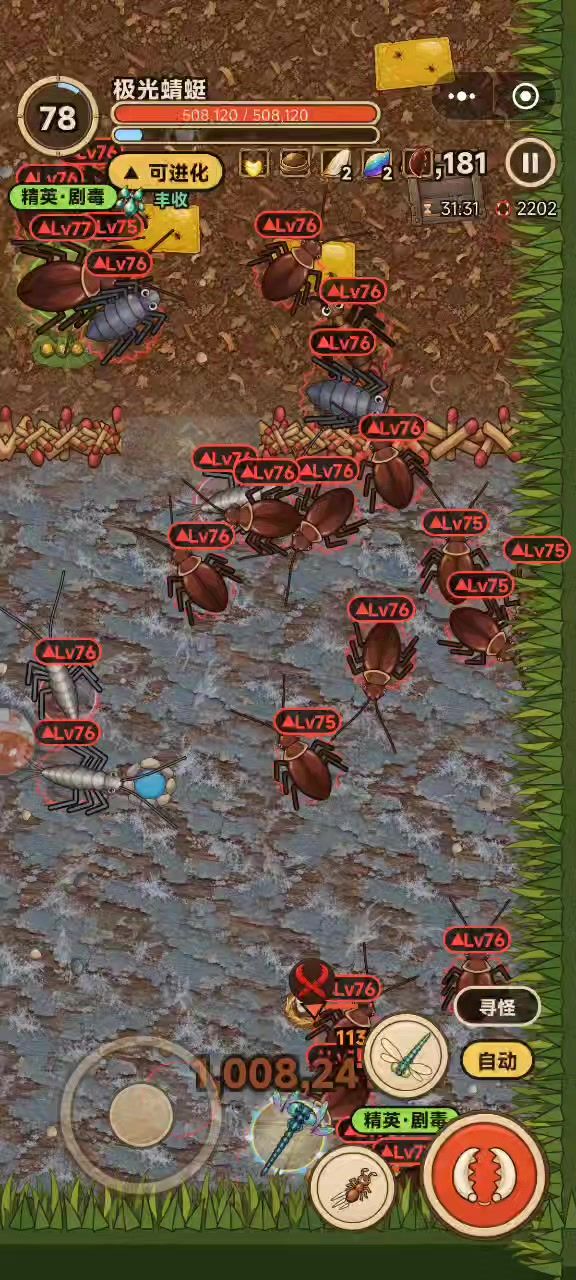自动截图