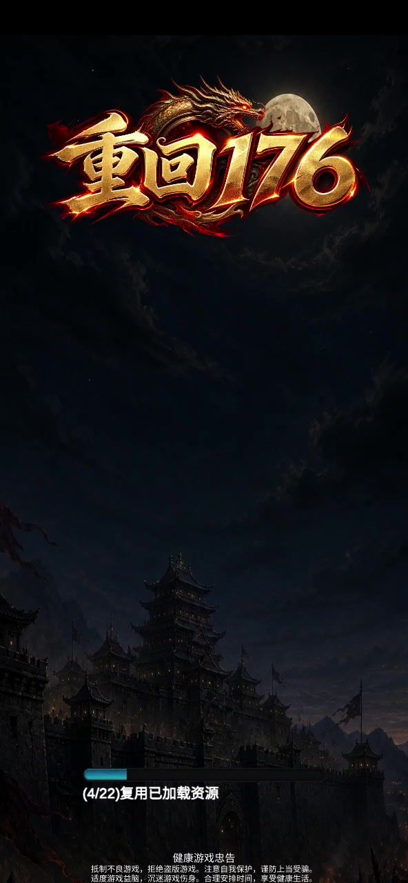 反复更新截图