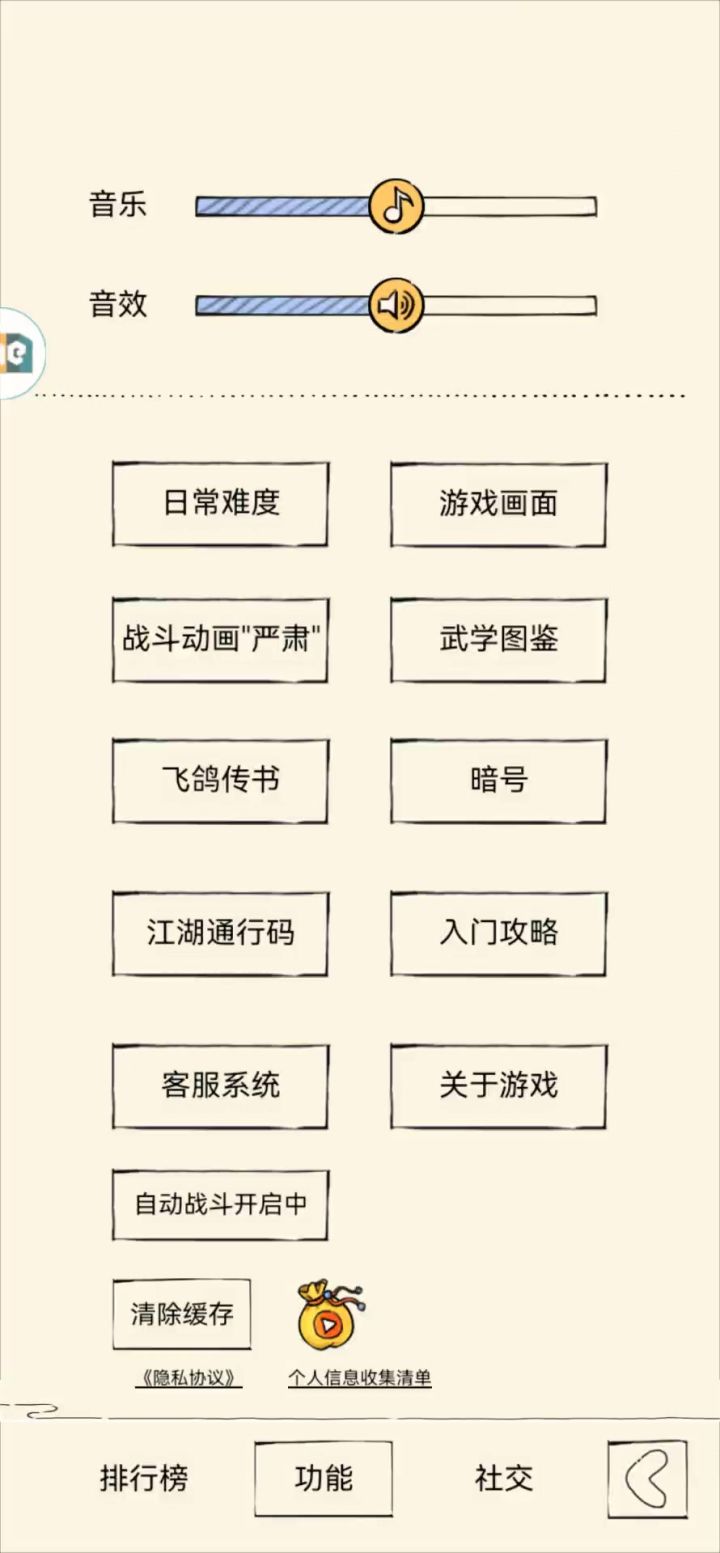 XF出来挨打截图