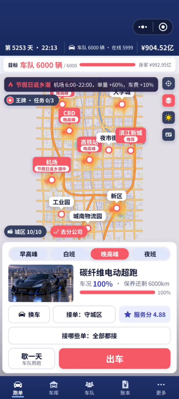一颗卫星不便宜截图
