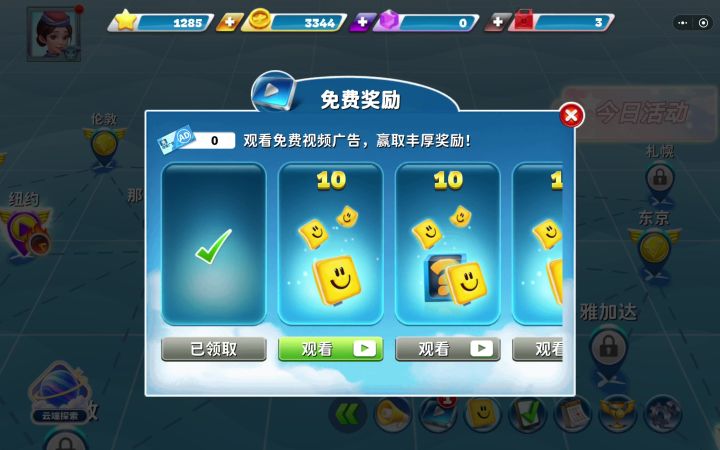 无法加载广告视频截图
