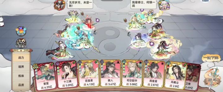 祖师的亲儿子和女儿截图