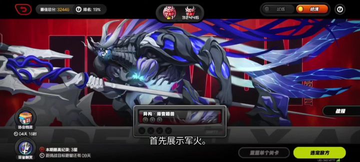 [3.3攻略征集]蕾米大运出击!黄光?我不需要黄光35164截图