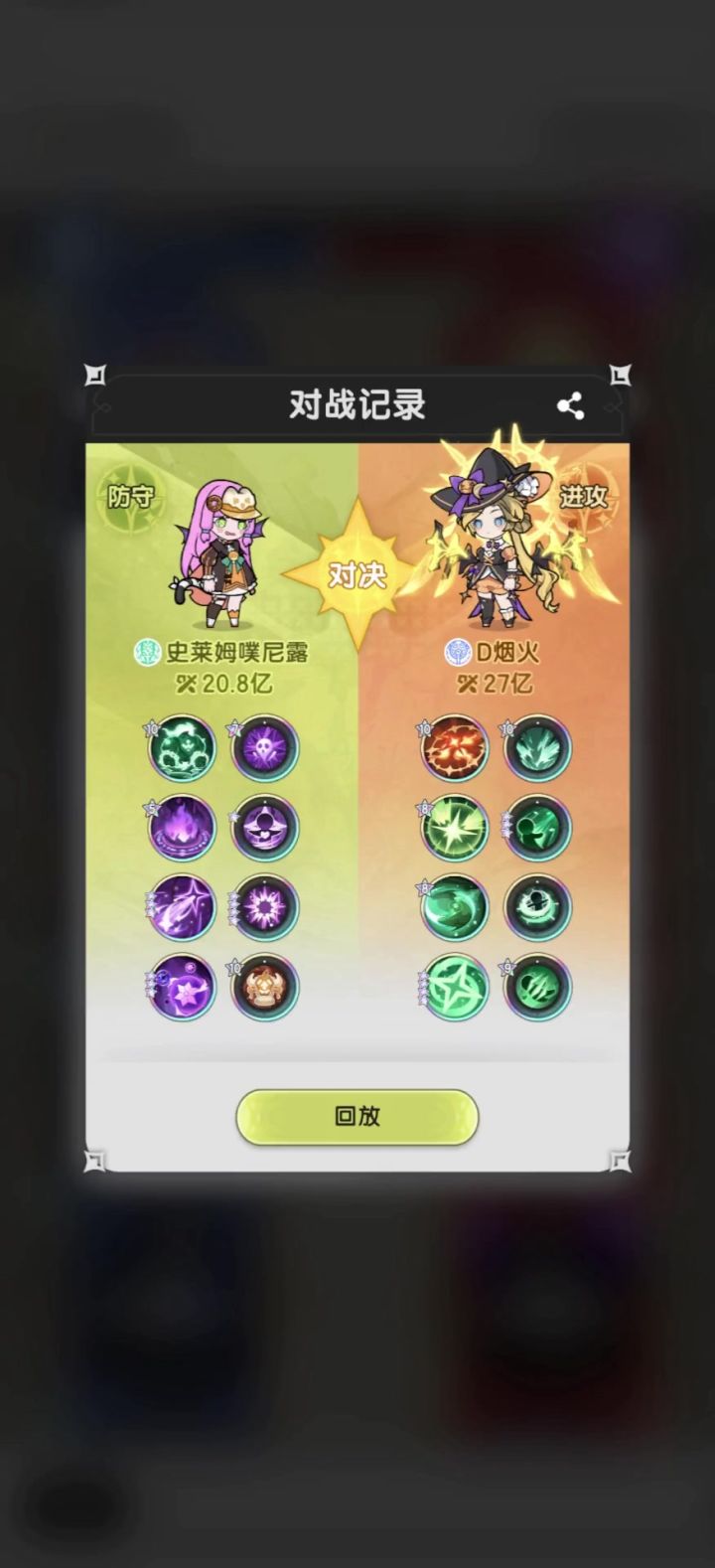贤者让个复仇越战6.2e打风术截图