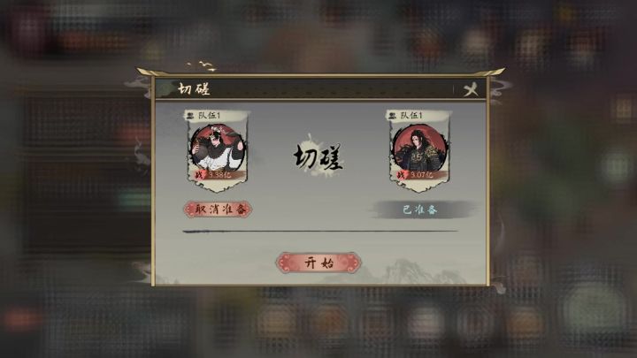 【⚔️ 第四届武道大会】今日正式开赛!截图