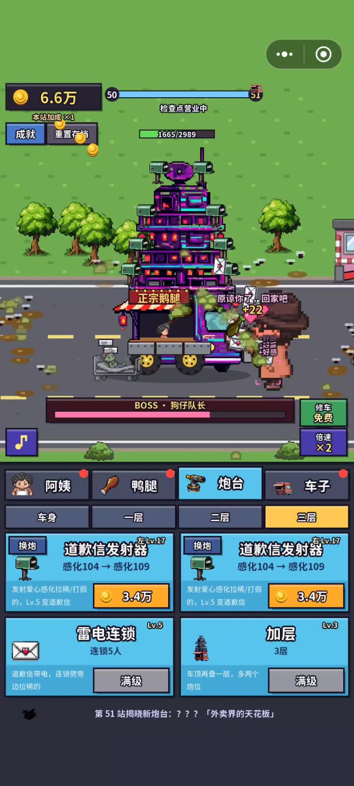 关闭声音的功能是摆设。截图
