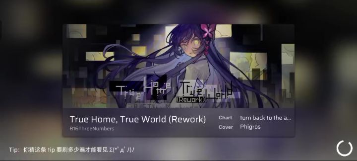 THTW全Tap但全屏判定截图
