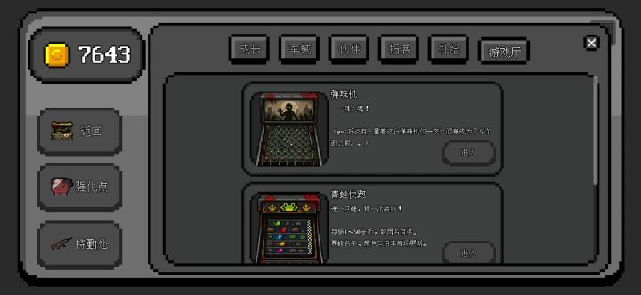 金币攻略,华尔街之狼,十五分钟赢两千五截图