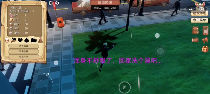我家在哪呢,找不到!!刚玩截图