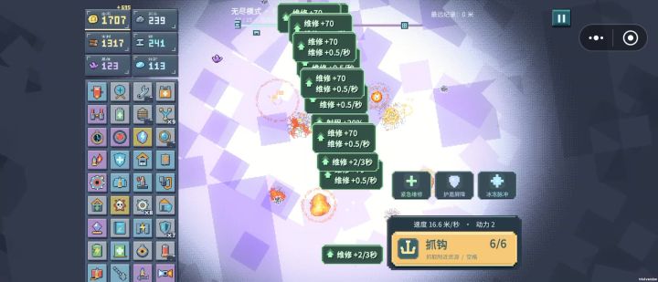 后期爆炸武器没法玩截图