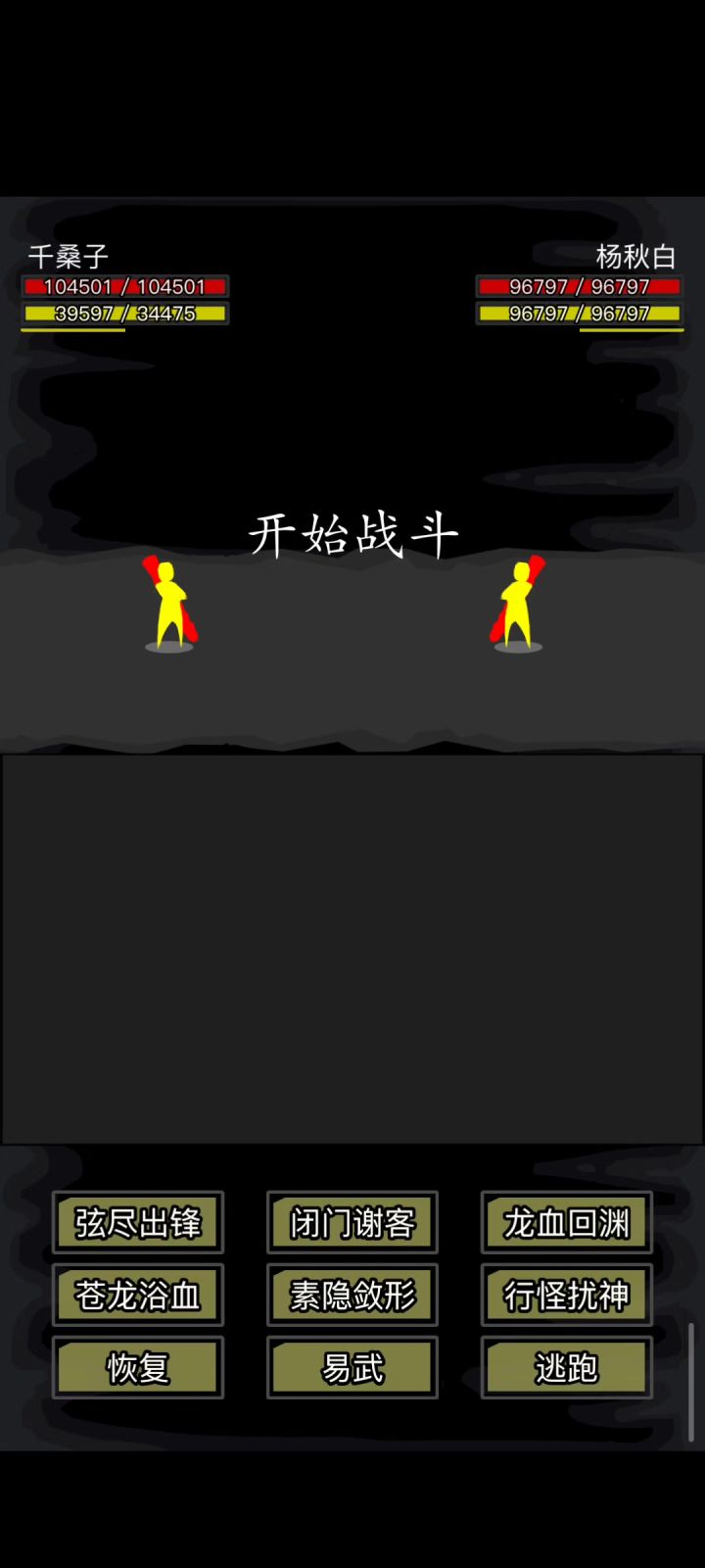这个琴剑技能是不是有bug呀截图