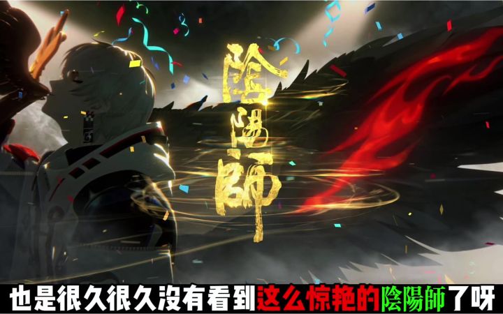UR大天狗CG官宣!阴阳师再迎神级"烩汤师"截图