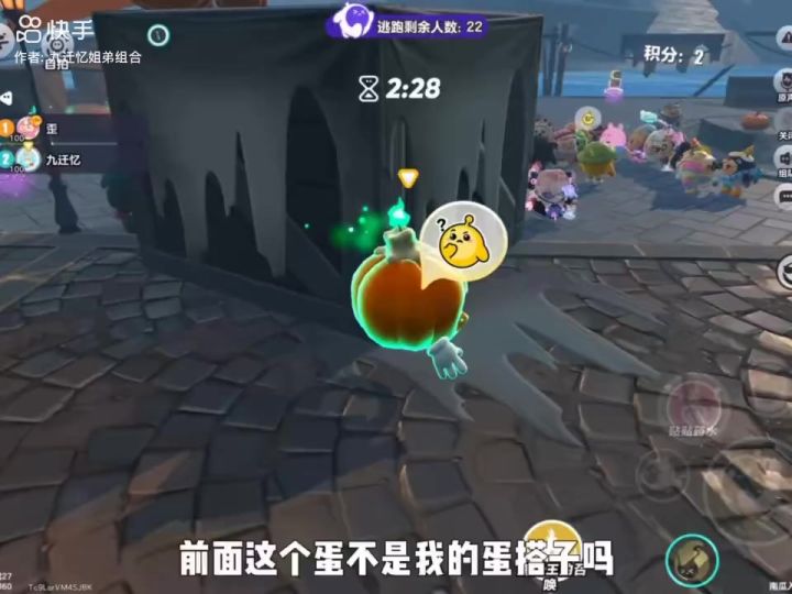 蛋仔派对南瓜入侵新地图截图