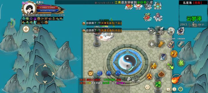战地记者·登仙截图