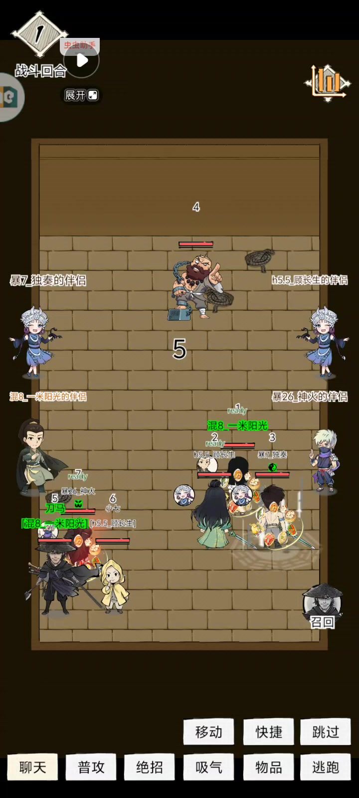 混野队打圣龙截图