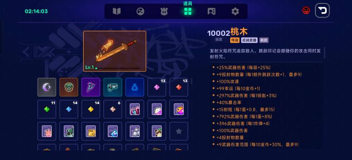 武器评分破万截图