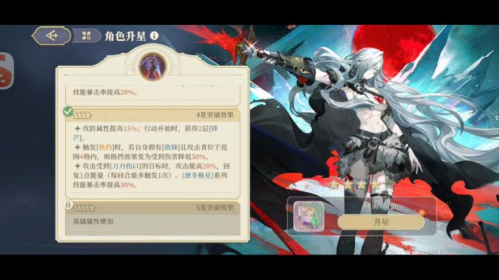狼姐成功五星截图