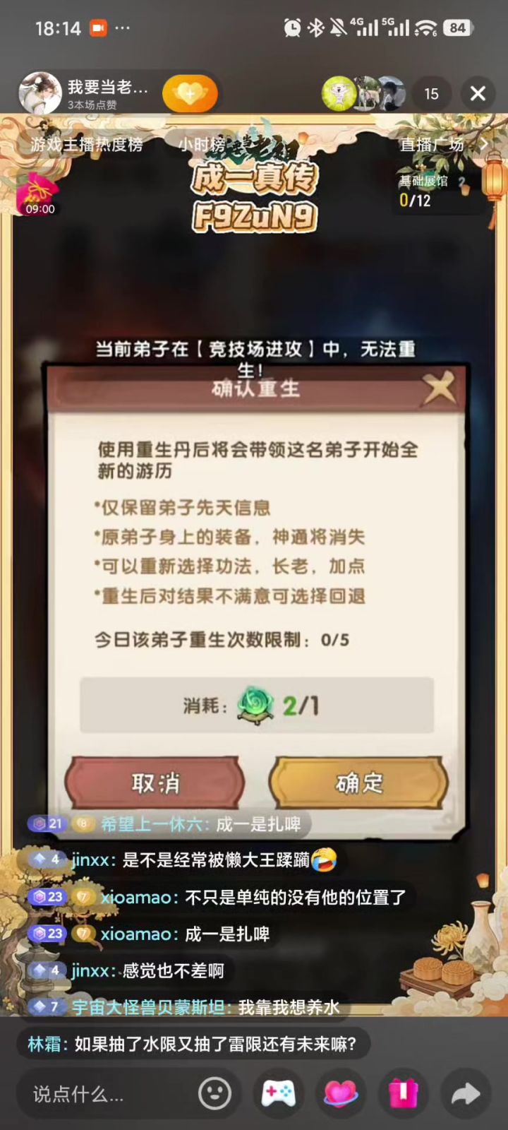 水雷大区罢了截图