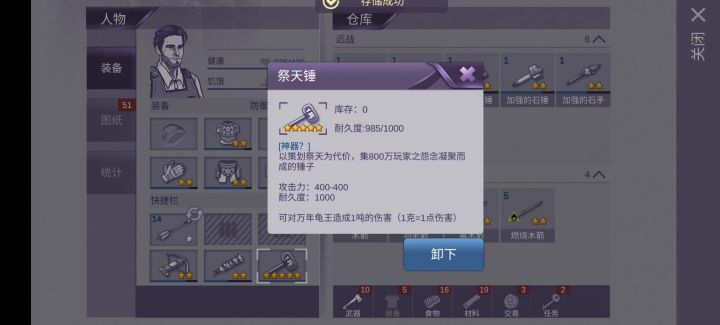 第一次用一代祭天锤,不惯用这个软件,刚不小心搞的是图片截图