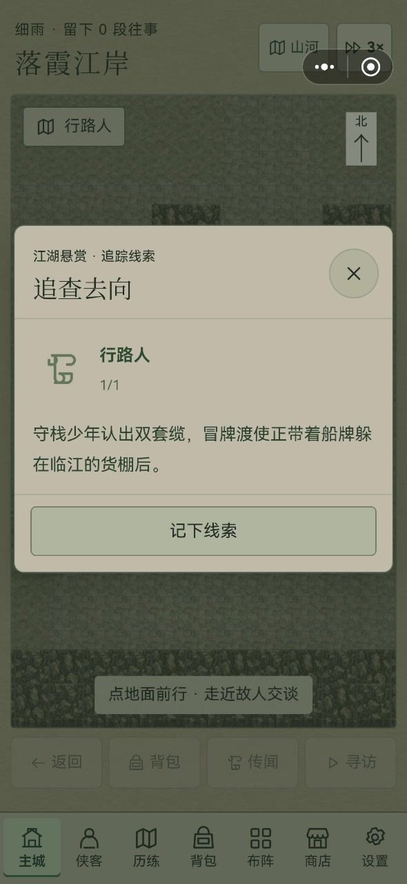 每日悬赏,每天都可以做,获得荣誉截图