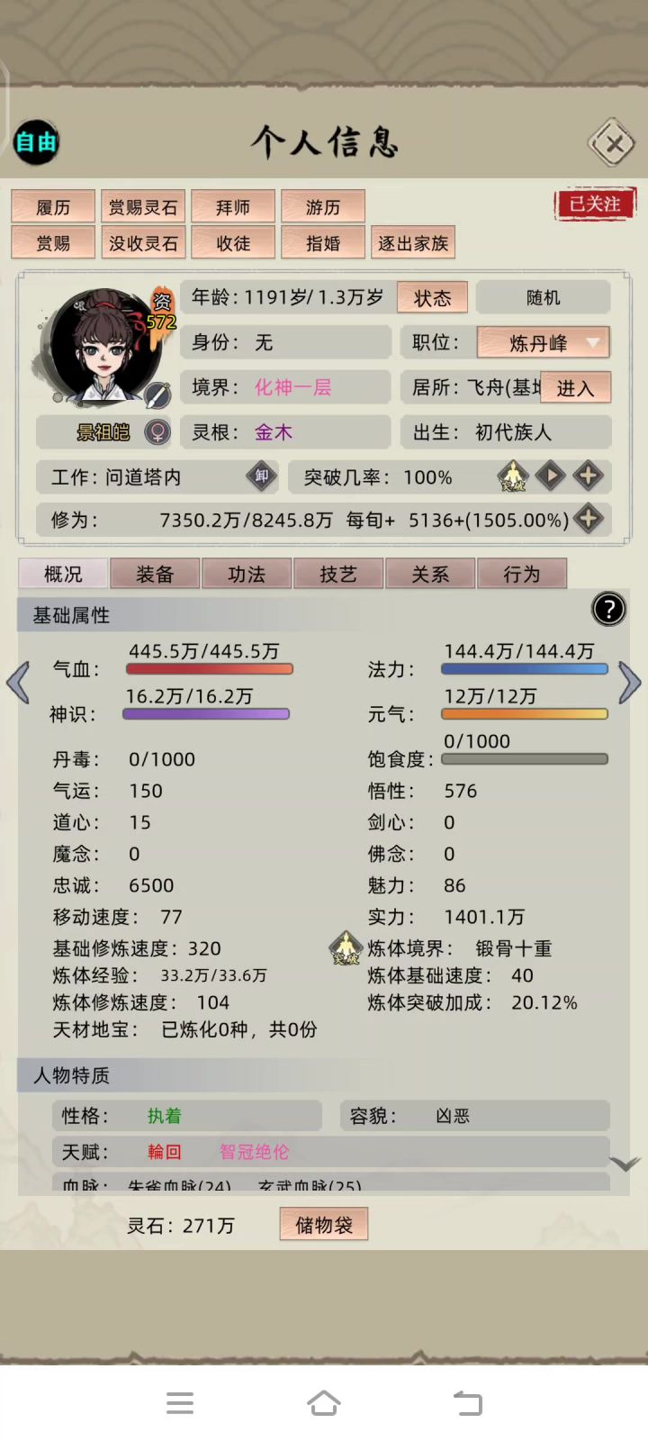 问道塔是不是改了截图