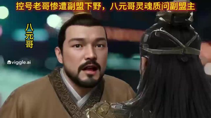 控号老哥惨遭下野金主灵魂质问截图