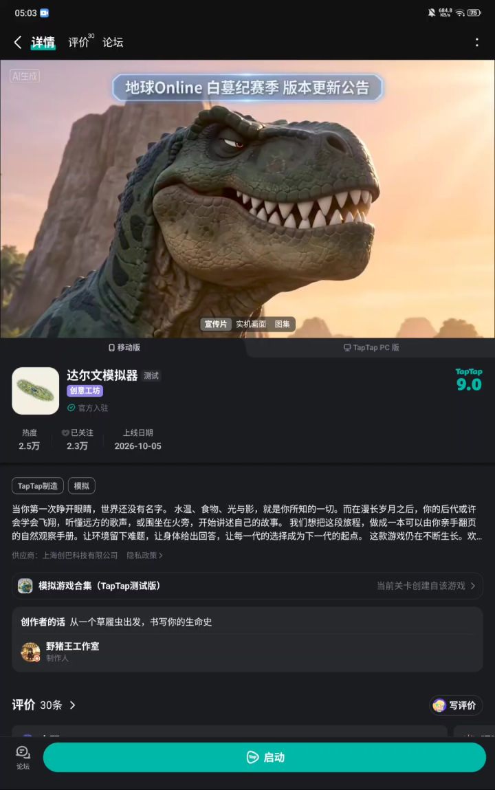红魔3pro打不开，网络无异常截图