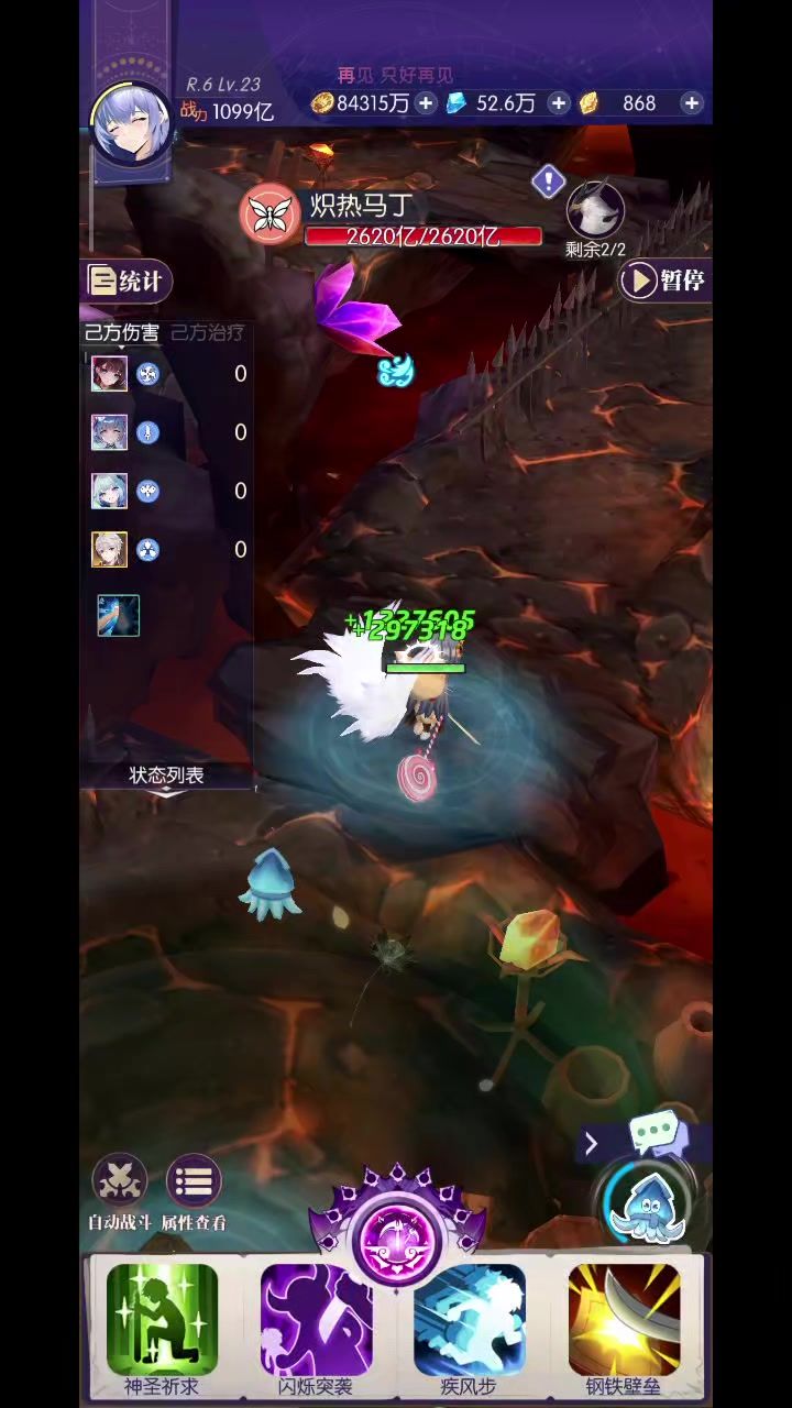 求助!!r6怎么这么难打(˵>ㅿ<˵)♡截图