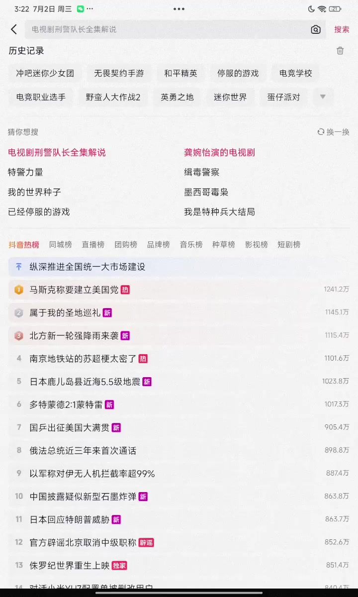 冲吧迷你小女团官方账号解封了截图