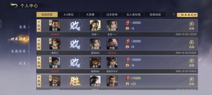 被系统针对的一局截图