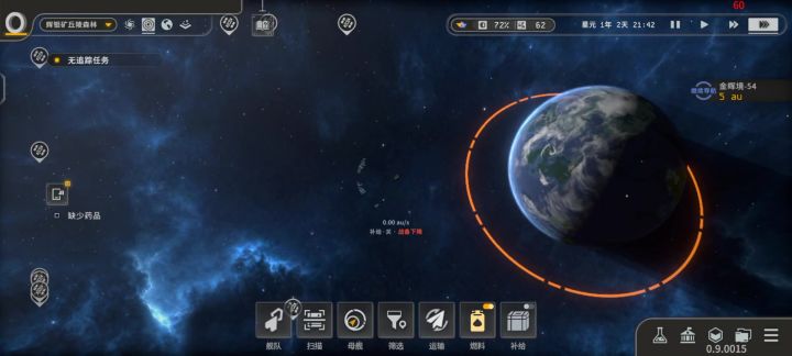 怎么一靠近星球,飞船就返回上一个目标了截图