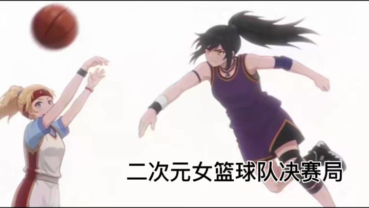 NBA联名 二次元女篮球队 等你巅峰对决截图