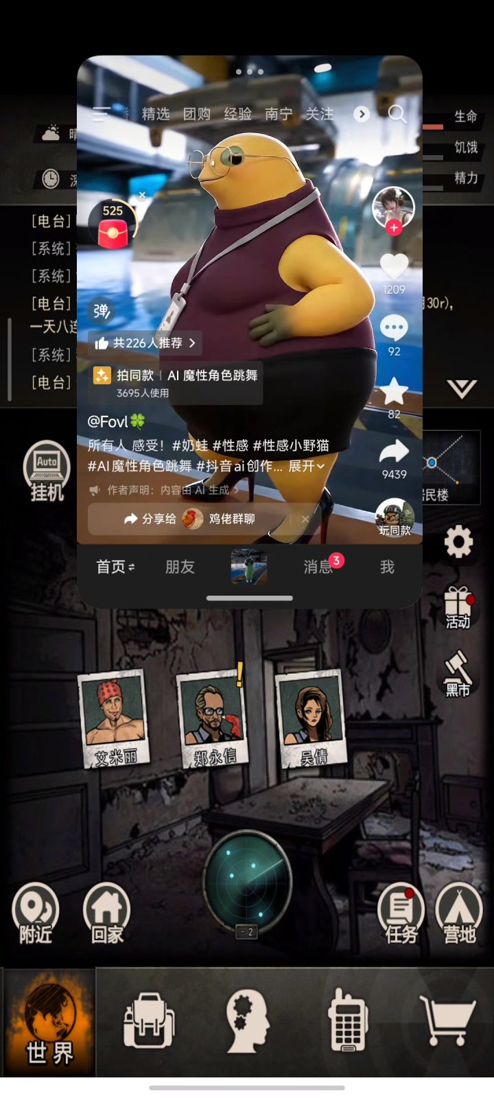 点斩夜需谨慎截图