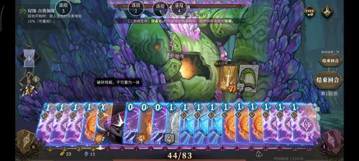 离群起飞,稳定一回合杀截图