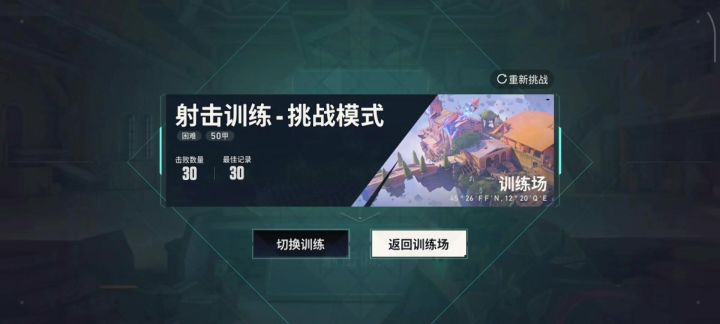 邪修最快练枪截图