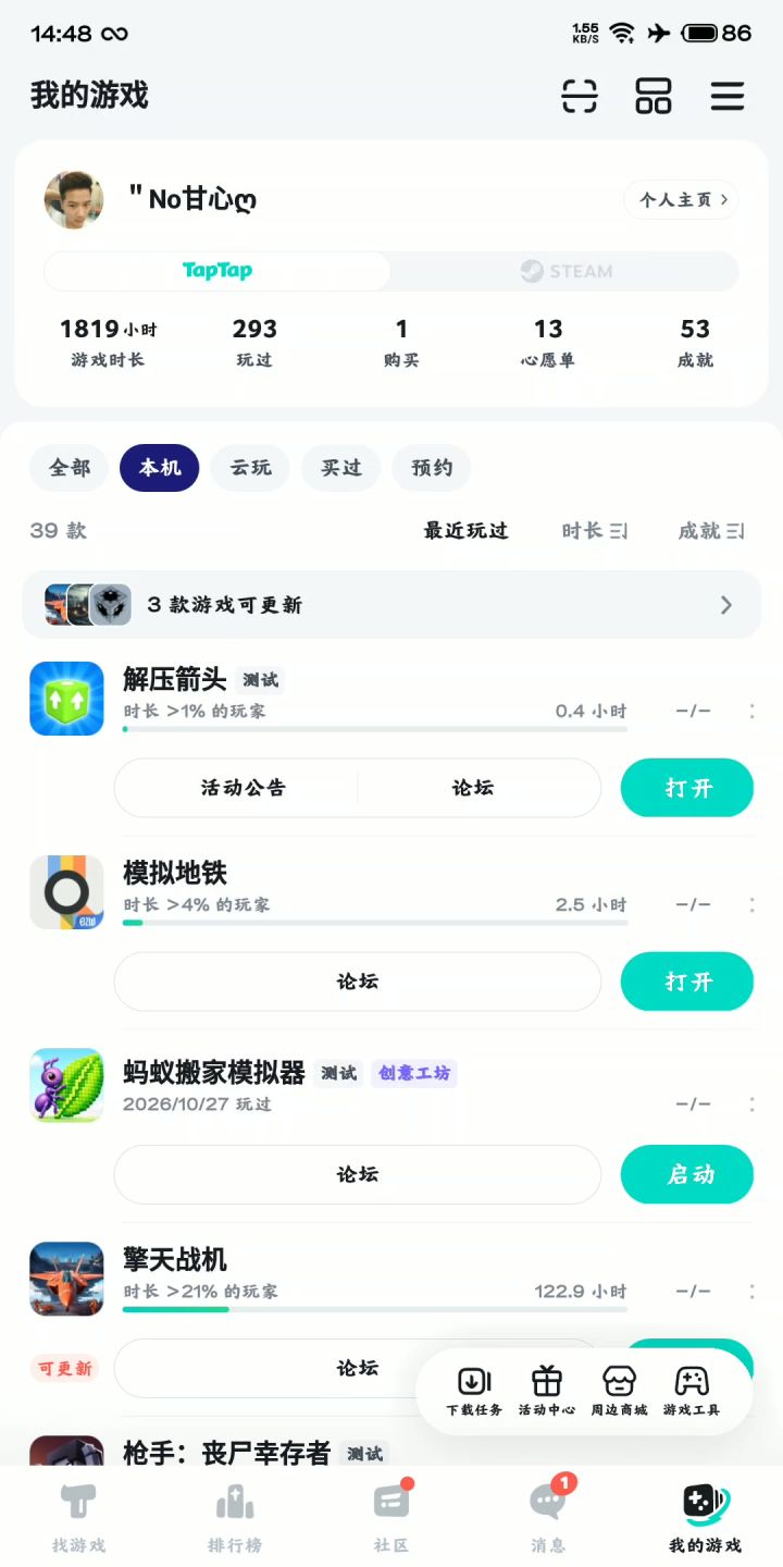 闪退截图
