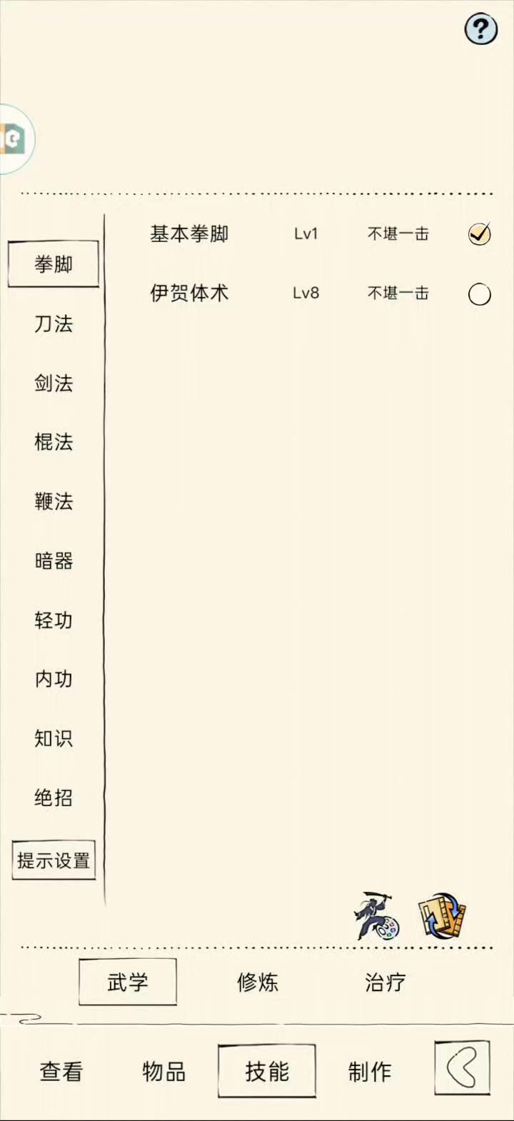 洪福齐天偷吃老乞丐截图