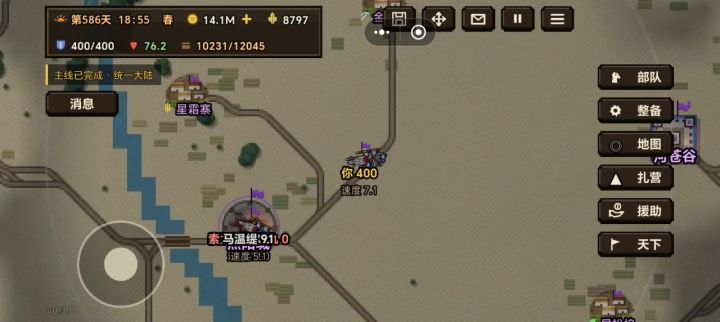 封臣/伙伴跟随打架,王国集结怎么发起教程截图