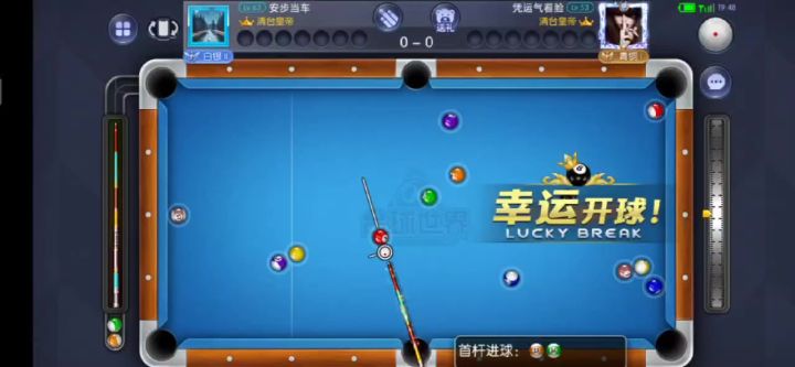 没事儿玩玩台球世界截图