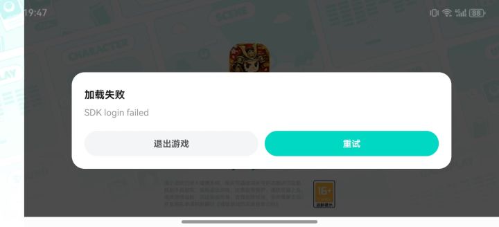 每次启动游戏都很艰难...截图