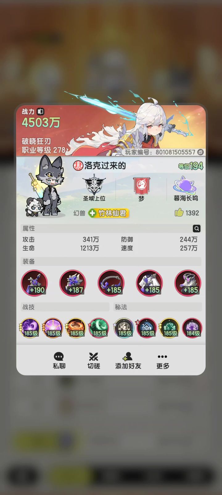 花式吊打~截图