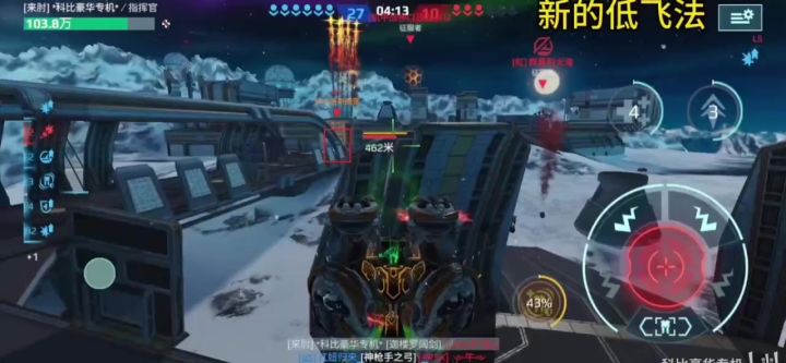 新的低飞(终极龙) cr: 相川优衣截图