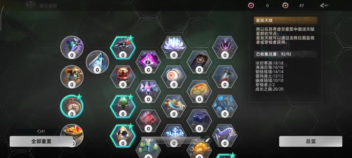 星图bug截图