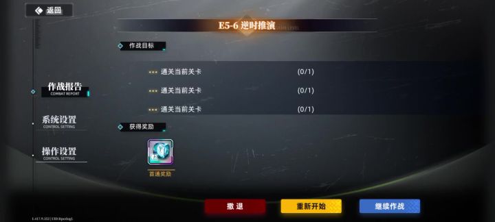 从区开始蠕动的超难5-6截图